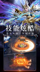 卓越传说官方版