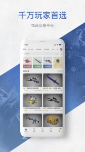 BUFF饰品交易平台app