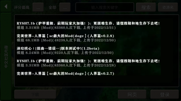 生存战争2.4中文版