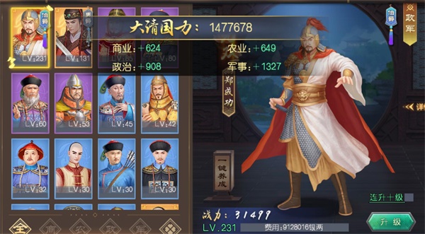 叫我万岁爷腾讯版