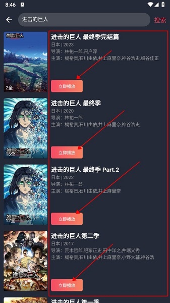 囧次元动漫app