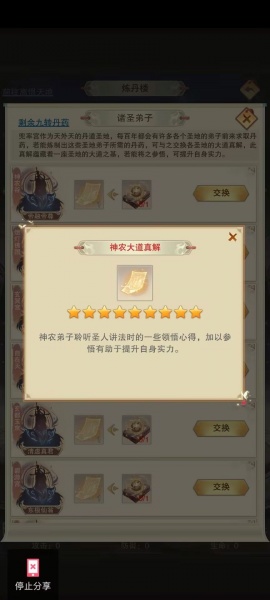 想不想修真官方正版