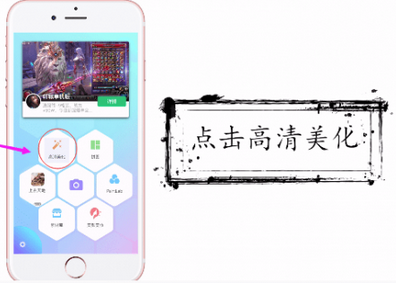 玩图app