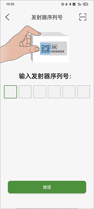 微泰动泰app
