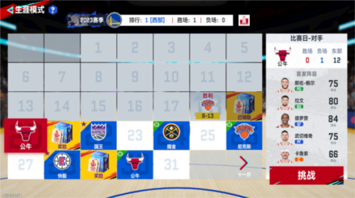 NBA巅峰对决vivo版