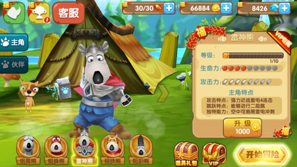 倒霉熊奇幻大冒险破解版