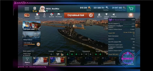 战舰世界闪击战360版