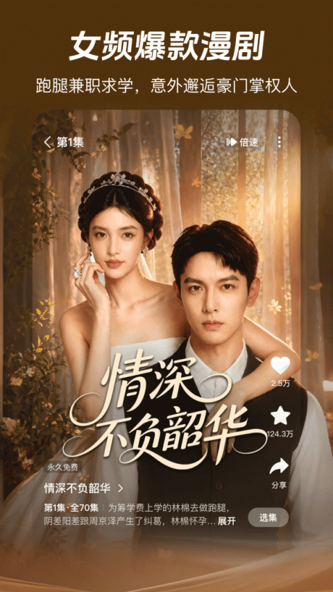 河马剧场免解锁版