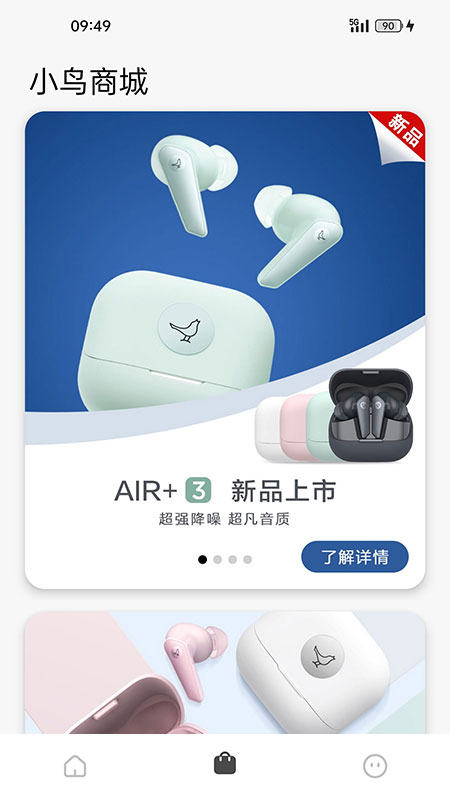 Libratone手机版