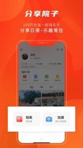 住宅在线app