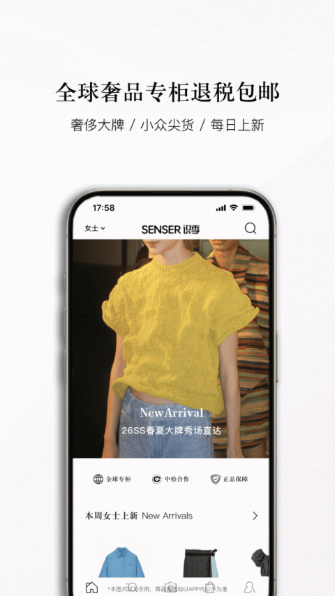 识季app
