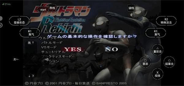 奥特曼格斗进化重生手机版中文版