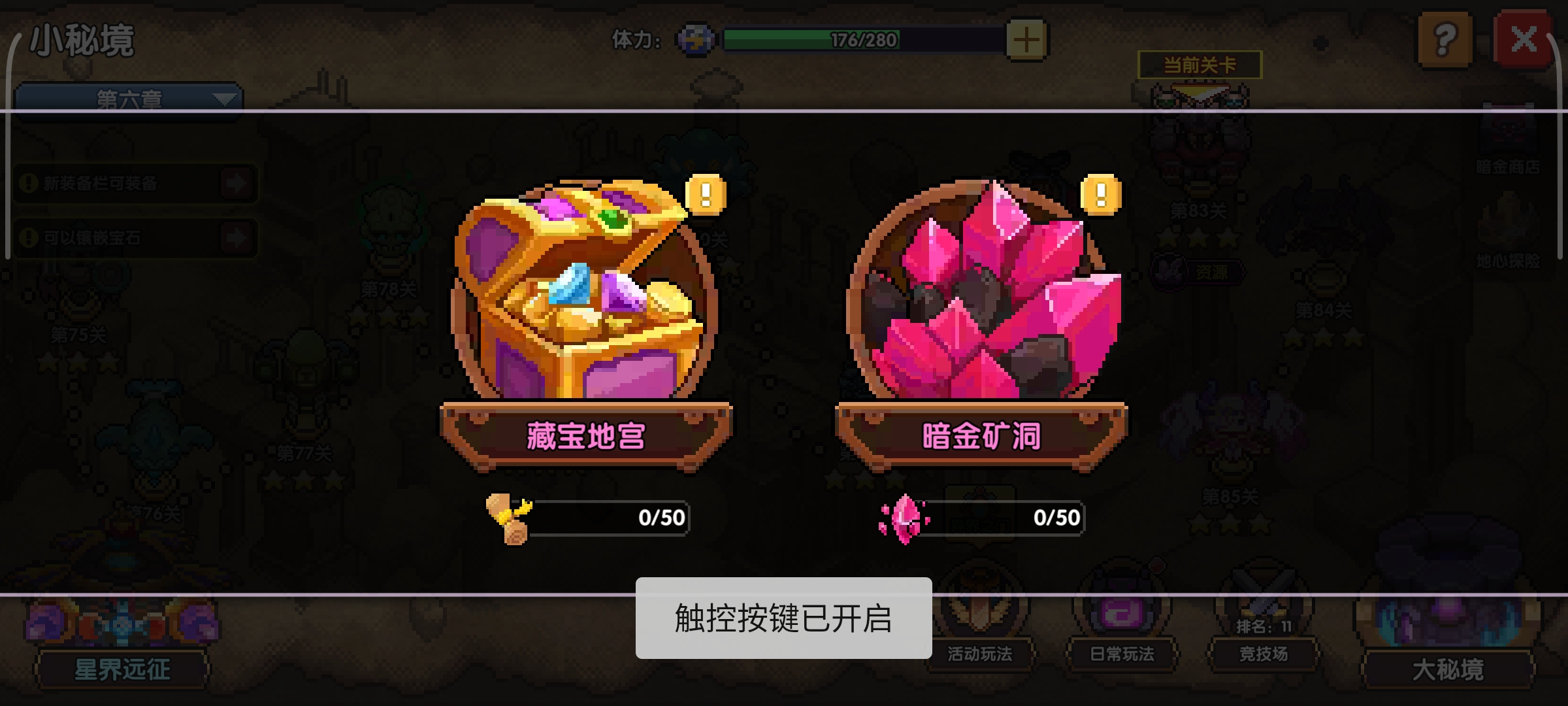 我的勇者破解版