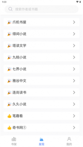 冰川小说极速版