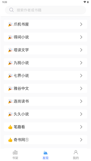 冰川小说极速版