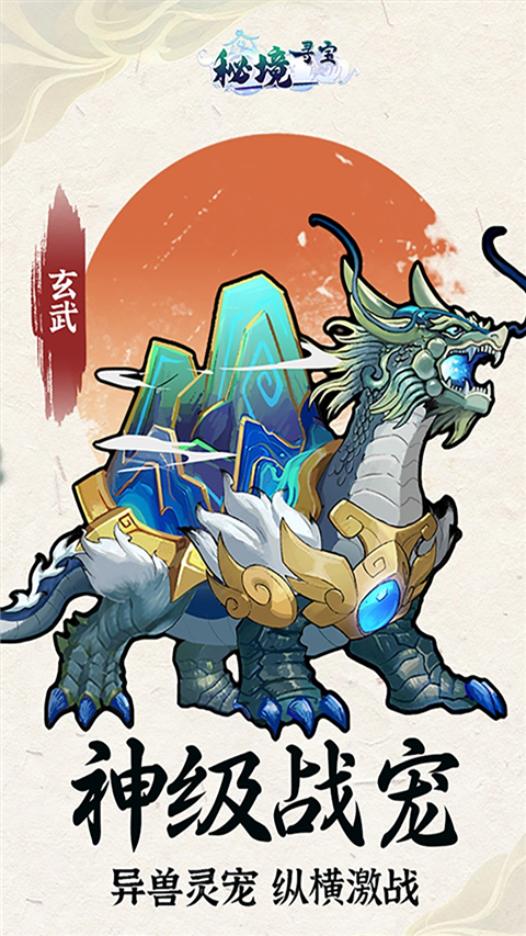 秘境寻宝0.05折手游