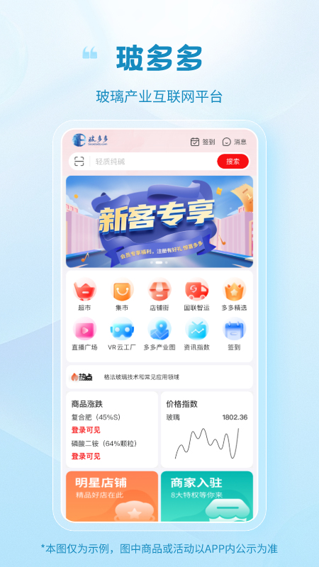玻多多官方版