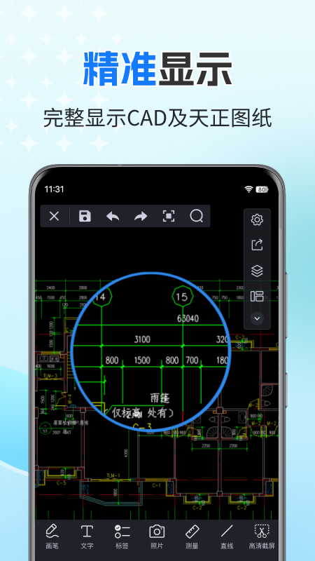 CAD迷你看图app