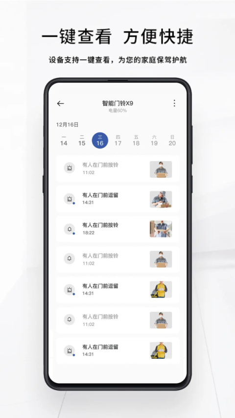 芯动智家app