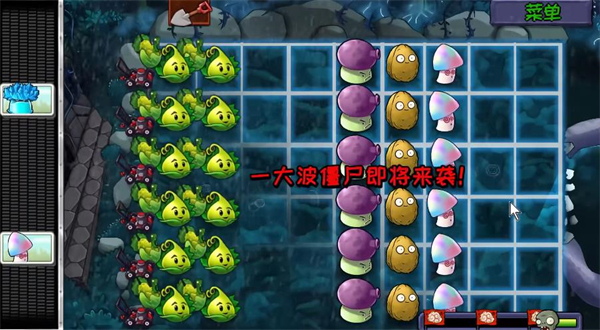 植物大战僵尸精华版