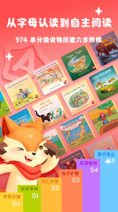 阅读大冒险官方版