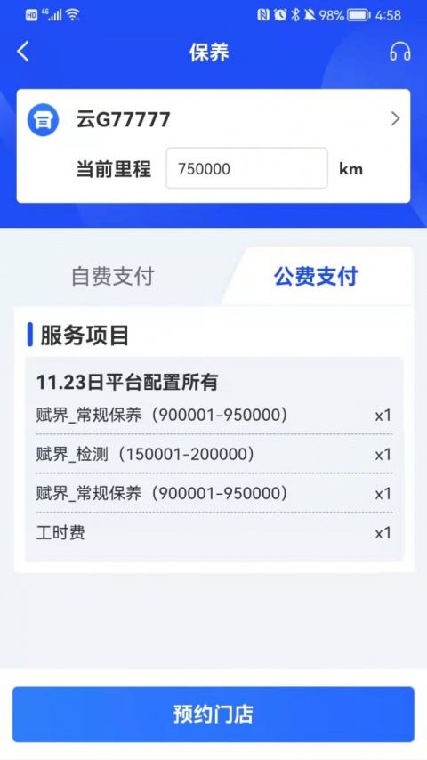 赋界卡修最新版