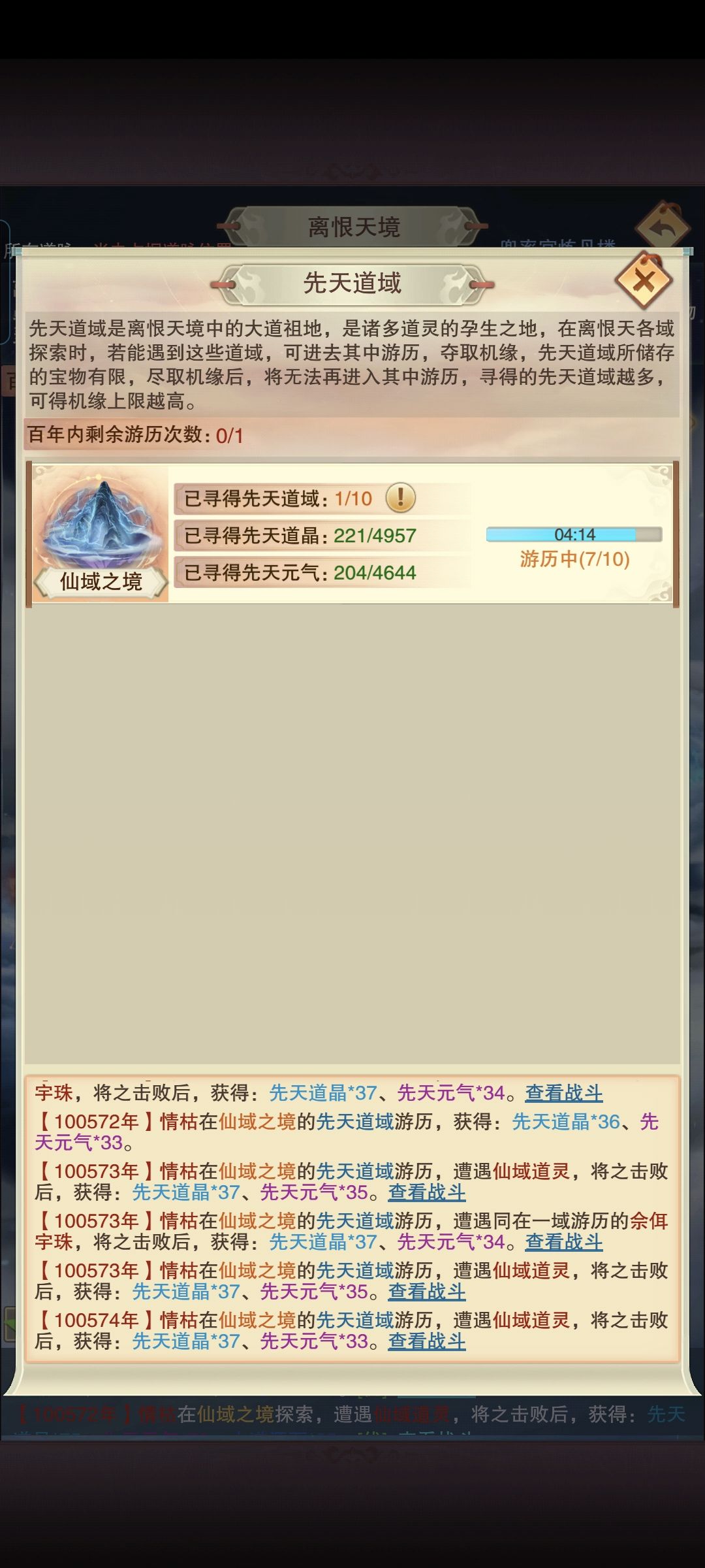 想不想修真官方正版