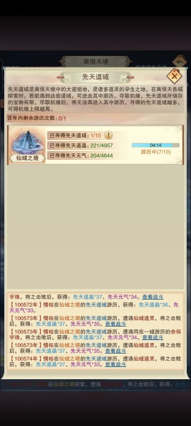 想不想修真官方正版