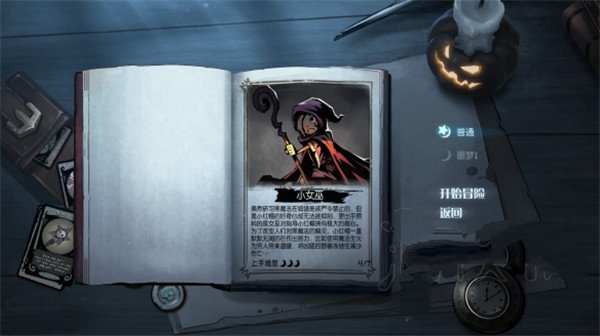 月圆之夜破解版