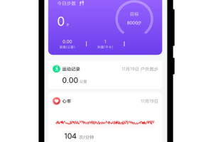 宜动健康最新版