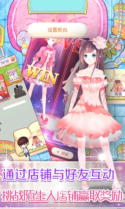 梦幻童话镇2九游版