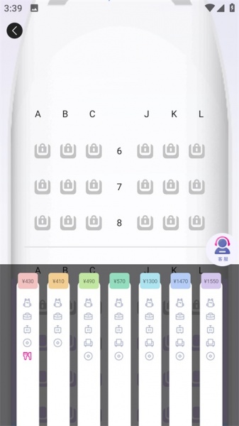 中国联合航空app