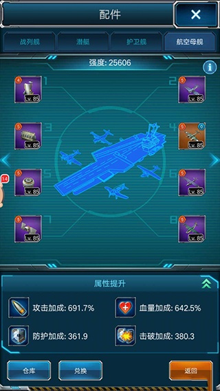 超级舰队华为版