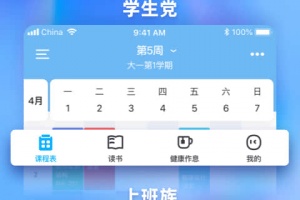 时光序app