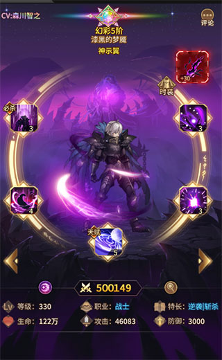 爱琳诗篇vivo版