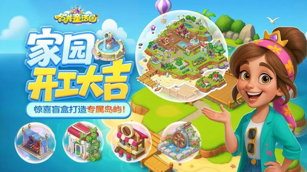 合并童话国官方正版