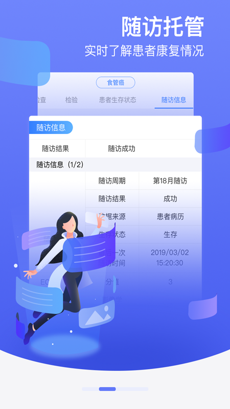 邻客医生app