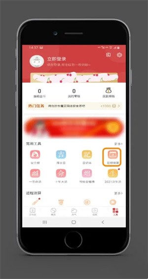 51万年历手机版