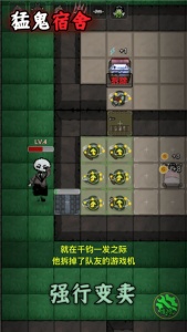 猛鬼宿舍无限金币破解版