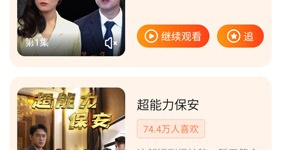 公认好用的智能追剧手机软件合集