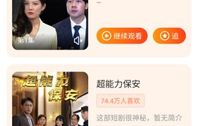 公认好用的智能追剧手机软件合集