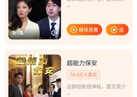 高质量好用的智能追剧手机软件合集