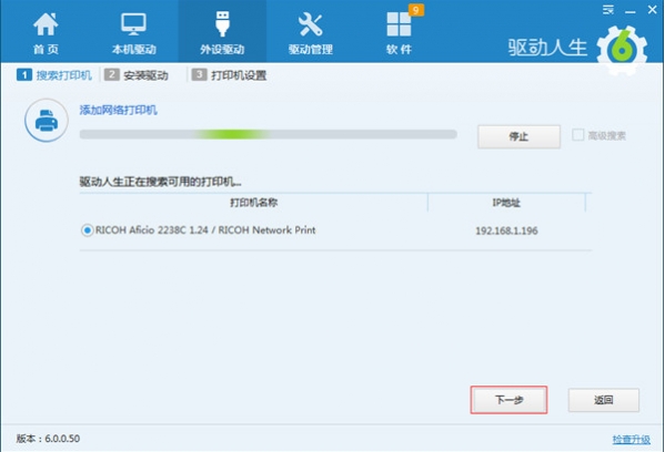 驱动人生海外版
