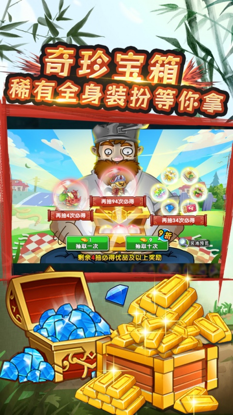 植物大战僵尸2高清版手游