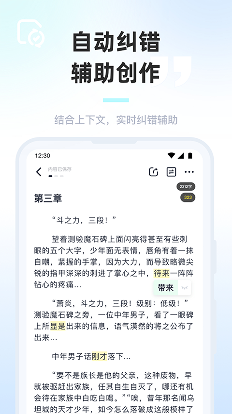墨咕app