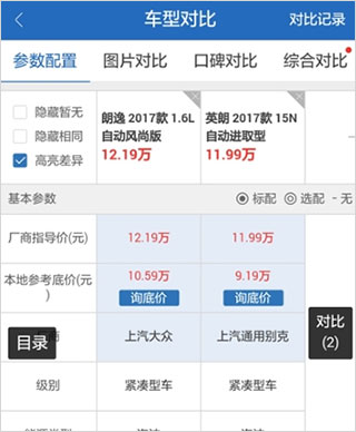 汽车之家官方版