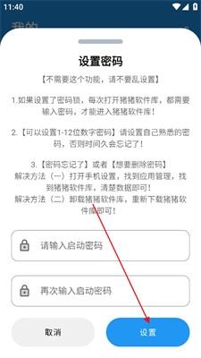 猪猪软件库app最新版