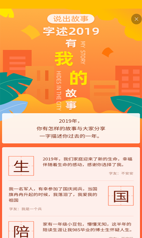 快快查汉语字典app