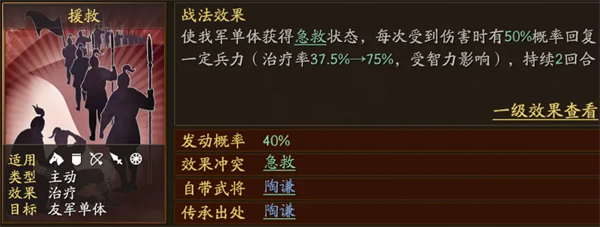 三国志战略版灵犀版