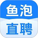 鱼泡直聘app
